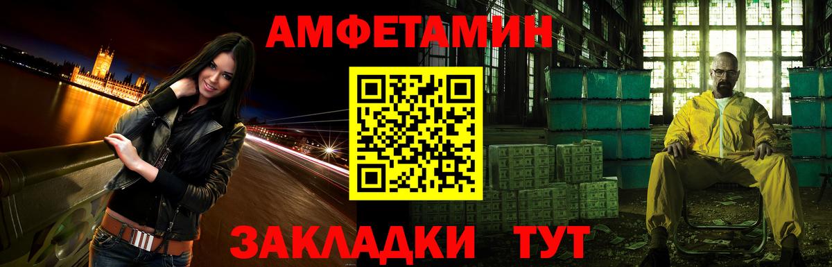 Amphetamine Premium Выборг
