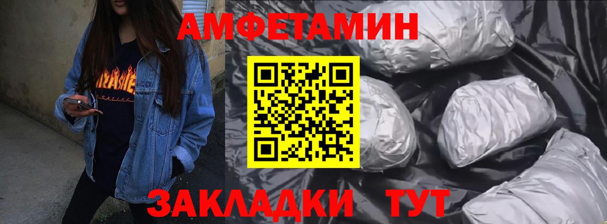 АМФЕТАМИН  Amphetamine Premium  Амфетамин  Вход с VPN  Выборг 