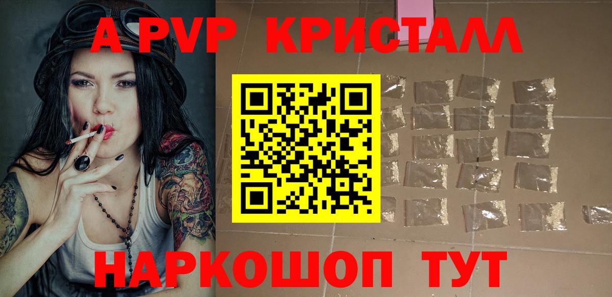 Alpha-PVP крисы CK  APVP СК  A PVP  Вход с VPN  Выборг  A PVP VHQ 
