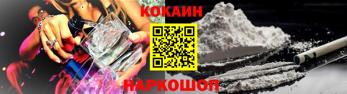 КОКАИН Fish Scale Выборг