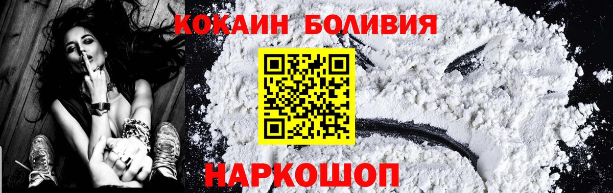 КОКАИН Fish Scale  КОКАИН Боливия  Вход с VPN  Выборг 