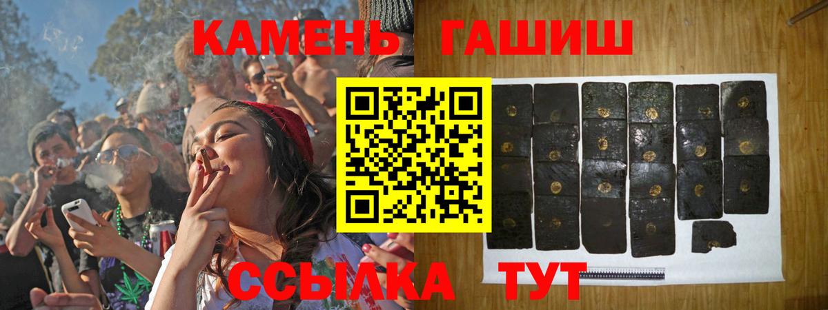 ГАШИШ убойный  ГАШ  Выборг  Вход с VPN 