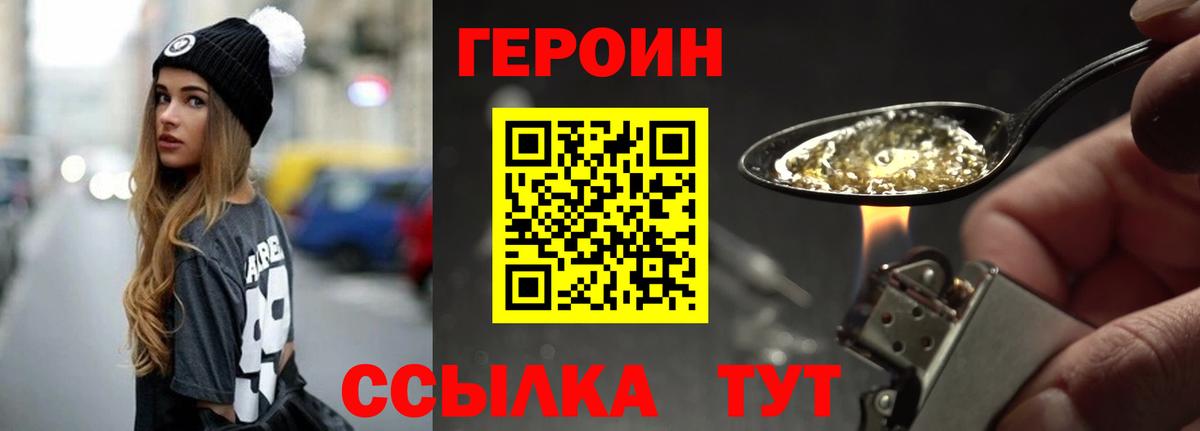 ГЕРОИН афганец  Вход с VPN  Выборг 