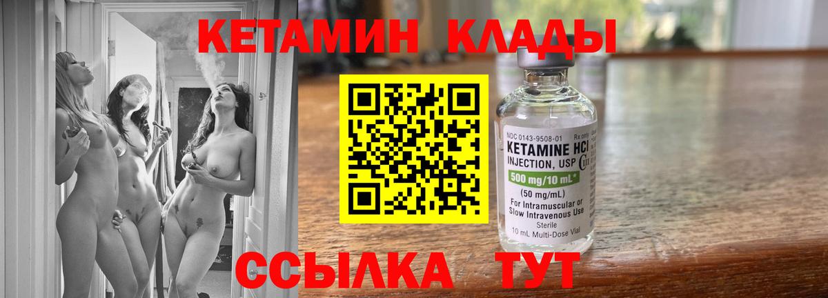 это телеграм  КЕТАМИН ketamine  Кетамин ketamine  Вход с VPN  Выборг 