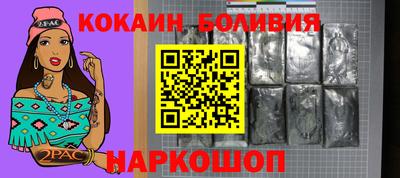 кокаин премиум Владикавказ