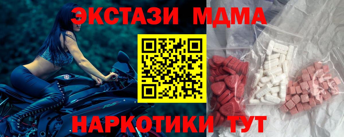MDMA молли Выборг