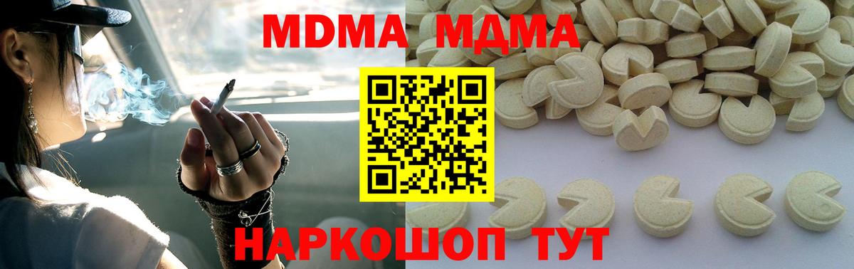 Выборг  MDMA Molly  МДМА VHQ  MDMA  Вход с VPN 