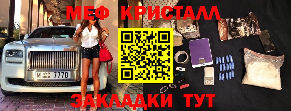 МЕФ мука  Мефедрон  Меф  Вход с VPN  Выборг 