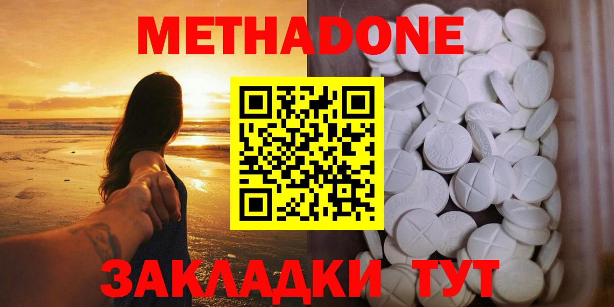 Метадон белоснежный Выборг
