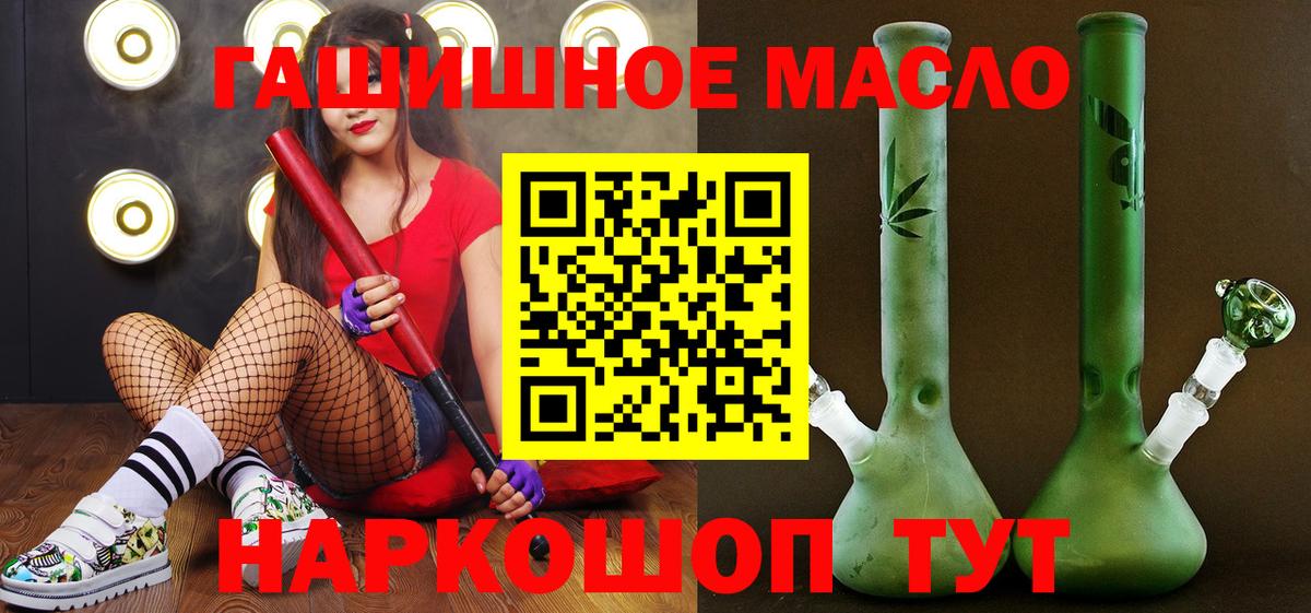 Дистиллят ТГК гашишное масло  Вход с VPN  Выборг  ТГК гашишное масло 